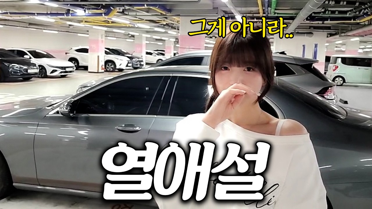 주차장에서 연애 하다가 결국 걸려버린 준수힛..!?