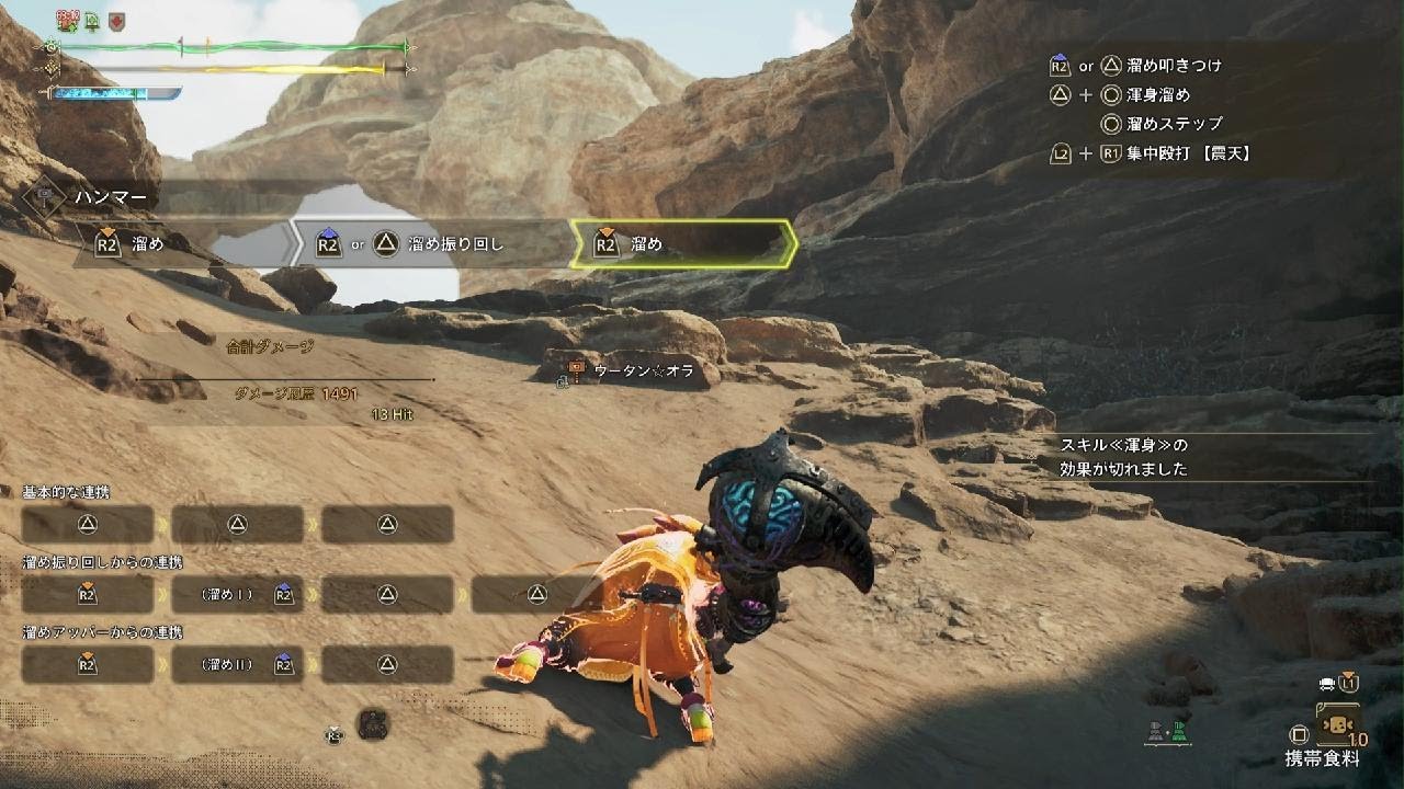 Monster Hunter Wilds_20260213201724