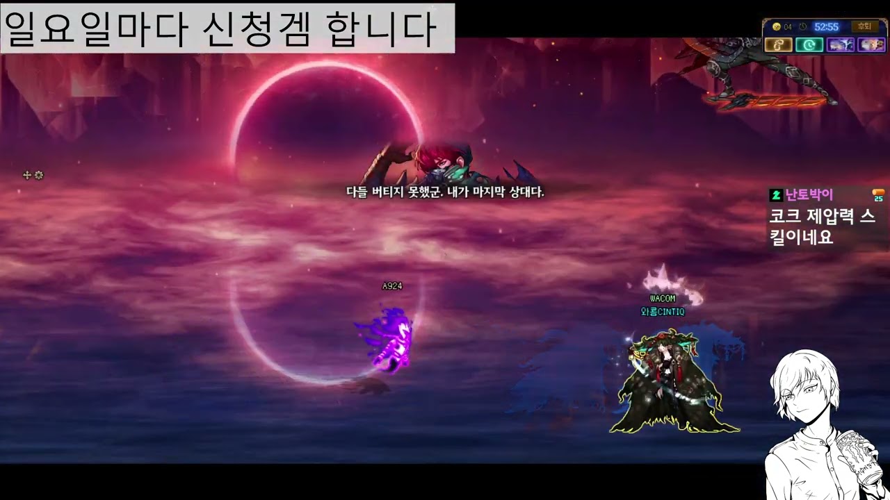 2026 03 27 던파 별거북 대서고 솔플 - 로그