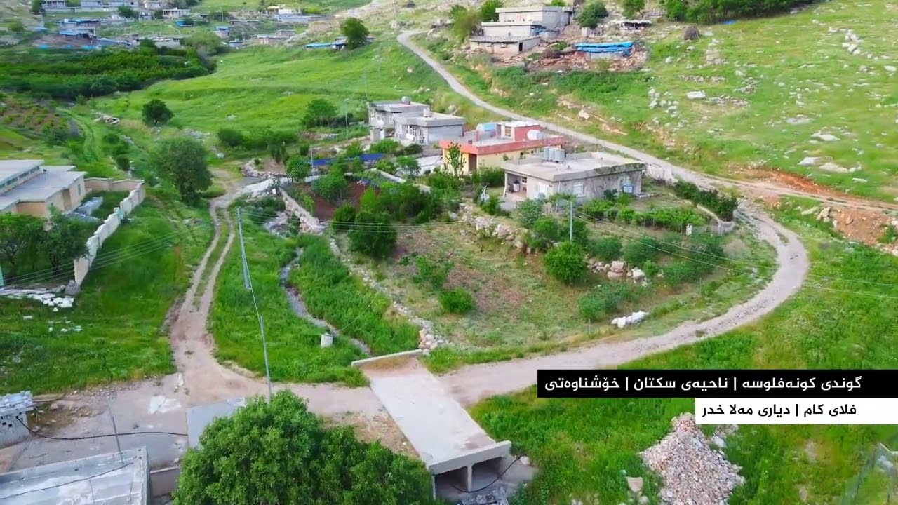 گوندی کونەفلوسە |ناحیەی سکتان | قەزای کۆیە gundi kunaflusa
