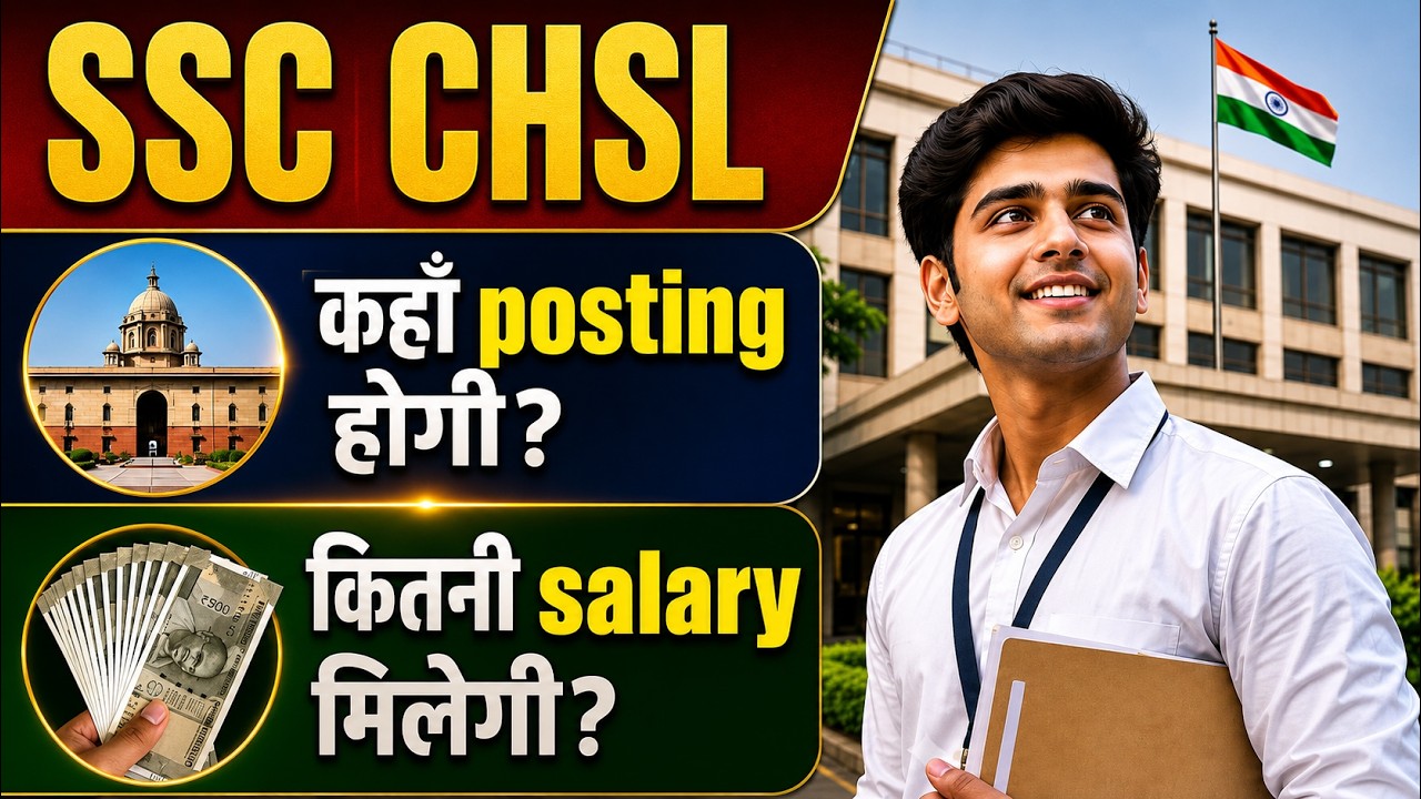 SSC CHSL Vacancy 2026 | SSC CHSL Posting Locations, Salary and Facilities | Complete Details