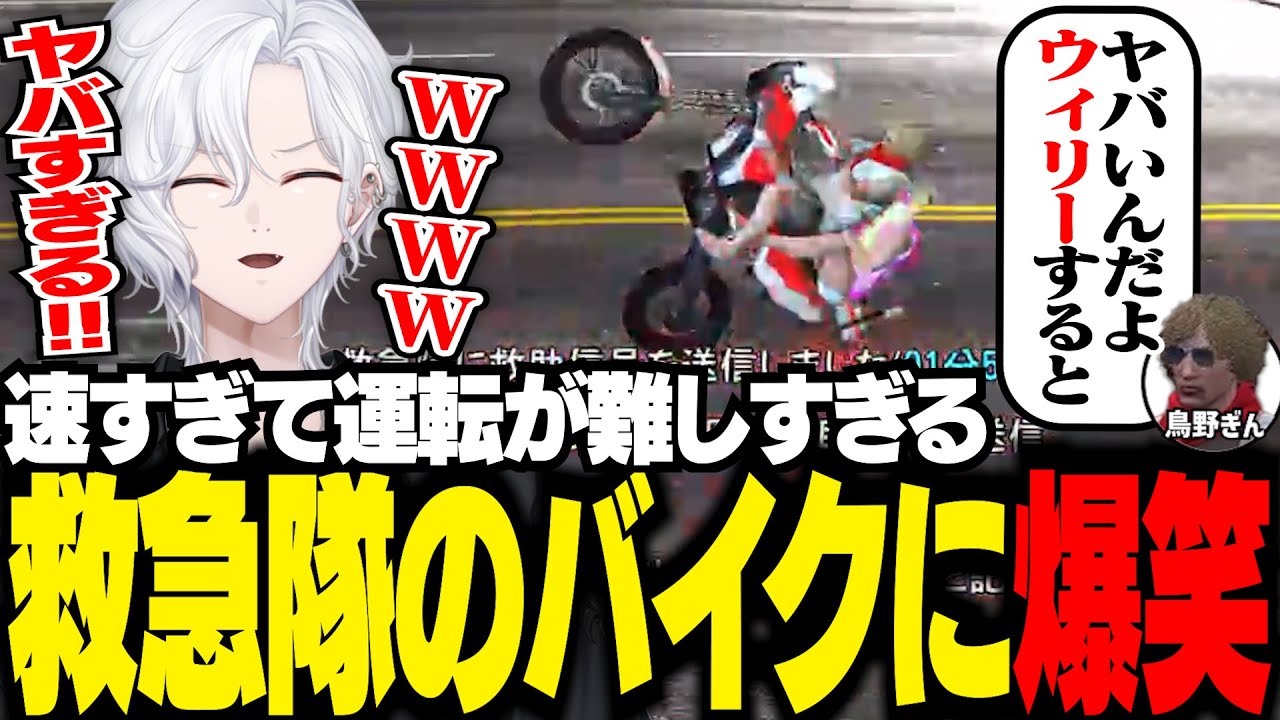 【 #ストグラ 】速くなりすぎた救急隊のバイクに爆笑【 切嘛 / 切間てつお 】