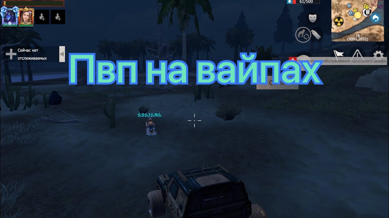 LAST ISLAND SURVIVAL. Пвп на вайпах,старый вернулся