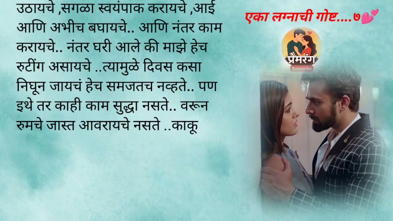 अनु आली Office मध्ये रुद्रसाठी टिफिन घेऊन|eka lagnachi gosht epi 7|contract marriage Love story|prem