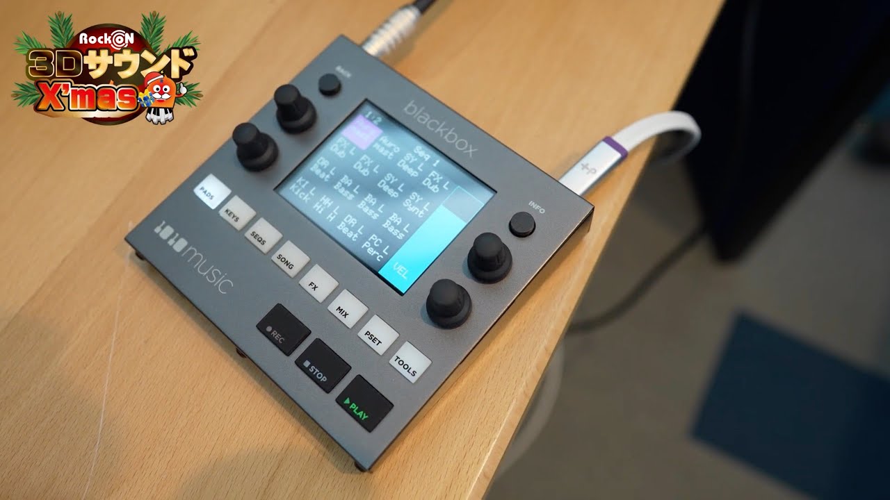 3Dサウンド X'mas！今年の機材を熱血インタビュー 1010music Blackbox