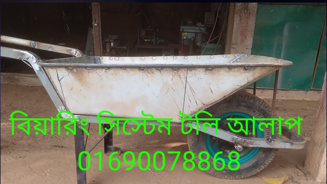 বিয়ারিং সিস্টেম টলি 6500টাকা