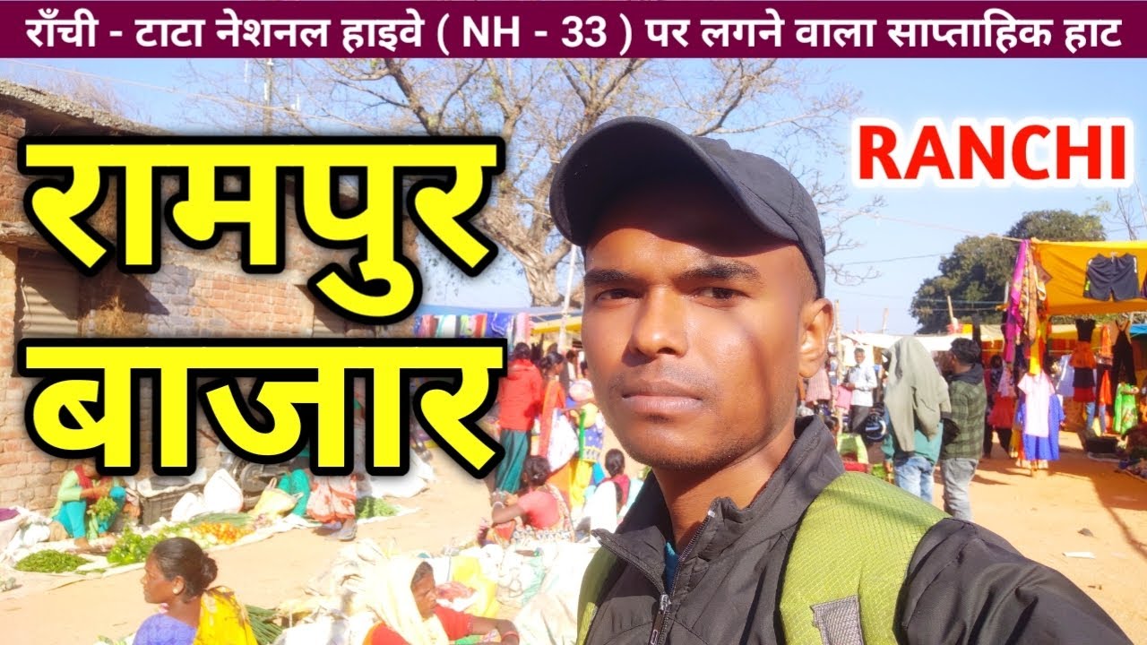 Rampur Bazar Ranchi | Rampur Market | Banda Bazar |  Namkom #ranchi #jharkhand | Rampur Newz