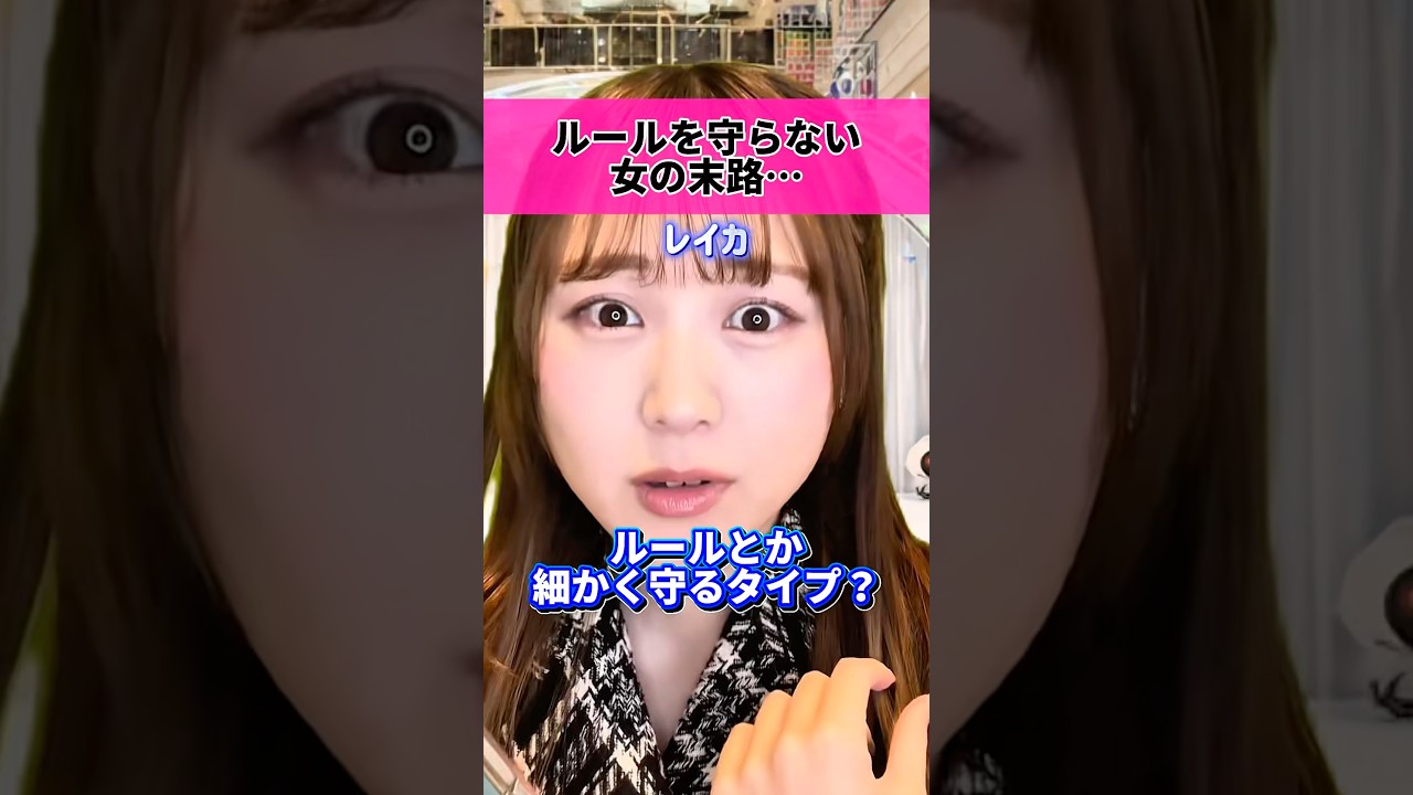 新規を馬鹿にした女の末路&hellip;。【前編】