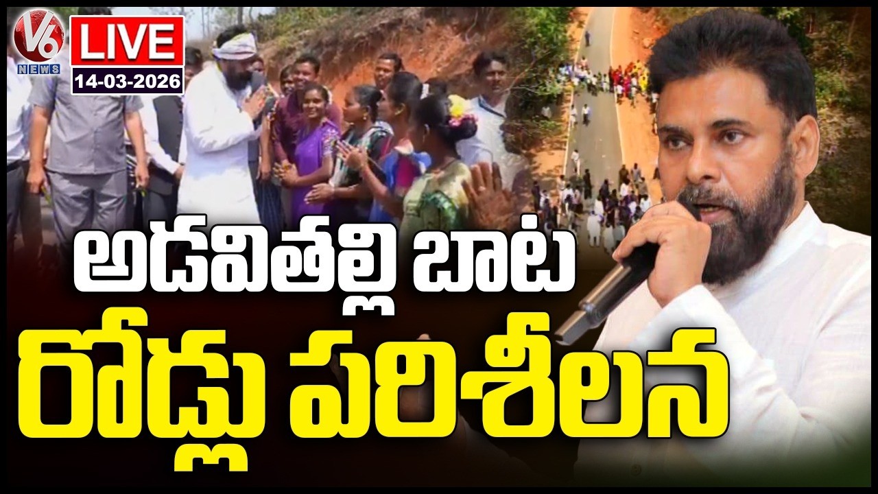 LIVE : Dy CM Pawan Kalyan Inspects Roads  In Paderu Constituency | Adavitalli Bata | V6 News