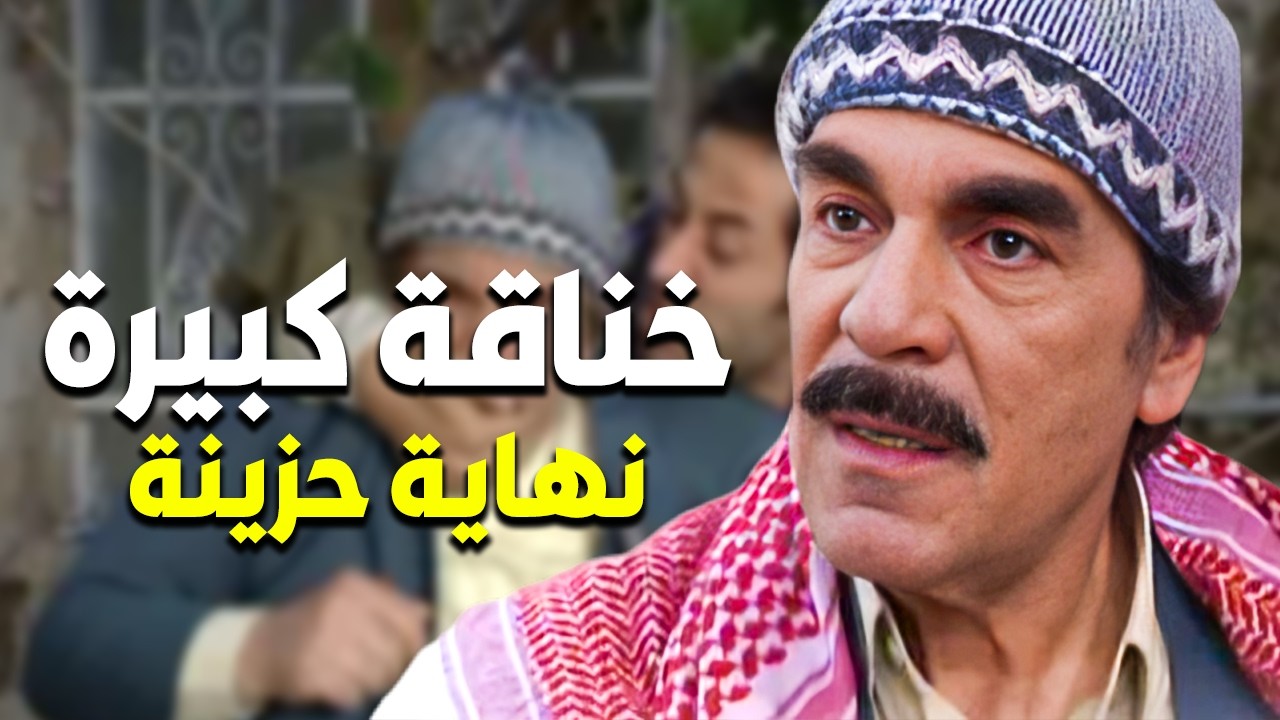 علقت خناقة كبيرة 🤛 والسبب بسيط بس النهاية حزينة ومؤلمة - شو السبب 🙊