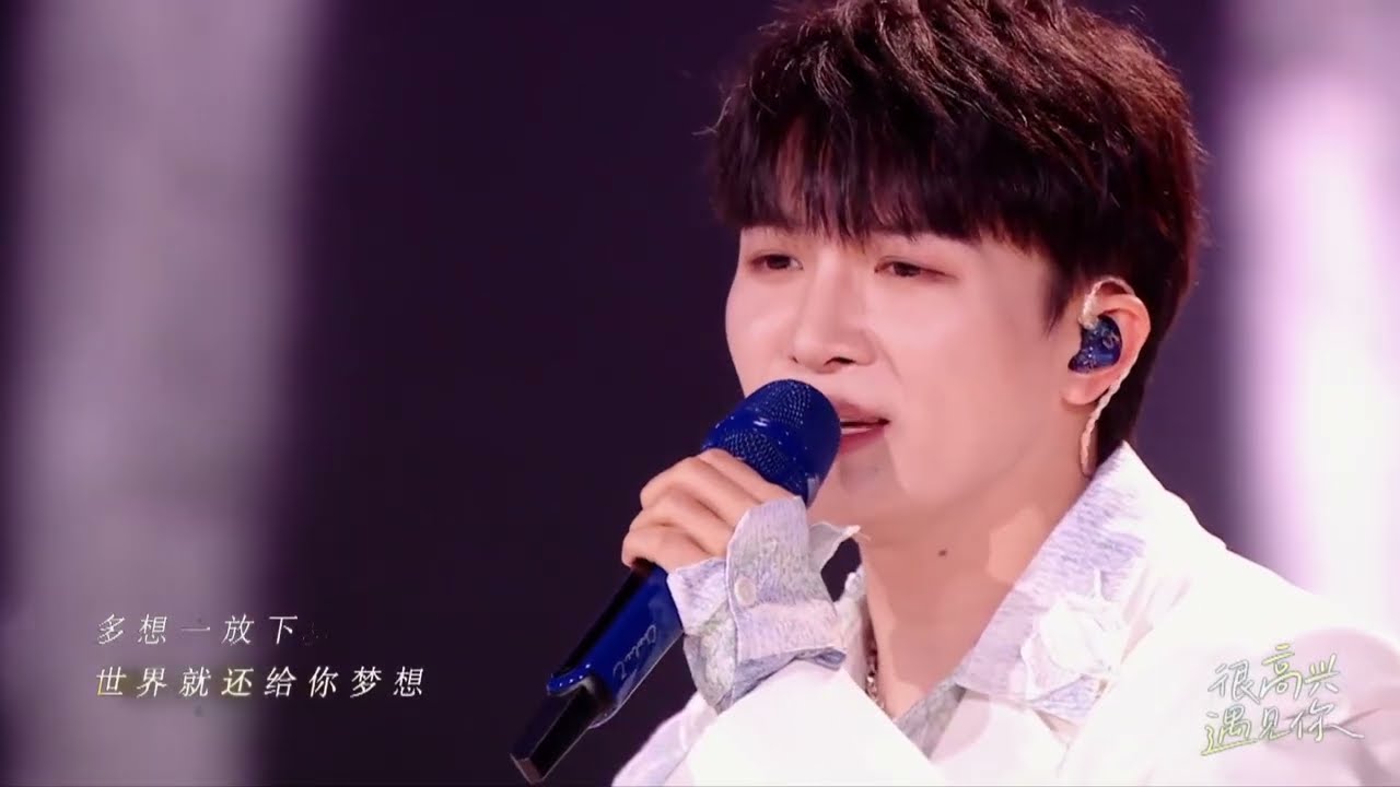 20230626 周深 Charlie Zhou Shen 哔哩哔哩14周年｜《生活总该迎着光亮》