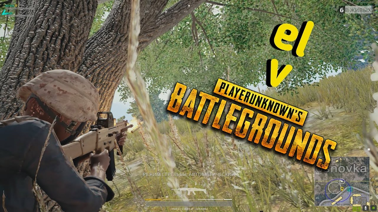 el V PUBG