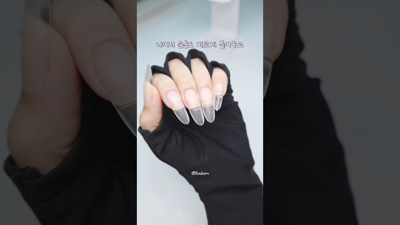 셀프 네일팁 연장하는 방법💅🏻
