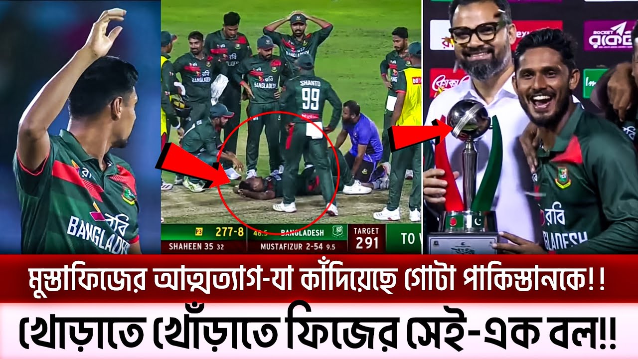 তাসকিনের ম্যাজিক আর মুস্তাফিজের আত্মত্যাগ: মিরপুরে শেষ ৩ ওভারের অবিশ্বাস্য থ্রিলার!