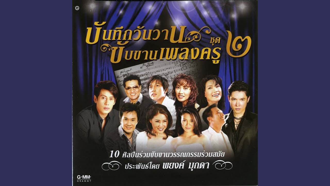 คนจะรักกัน