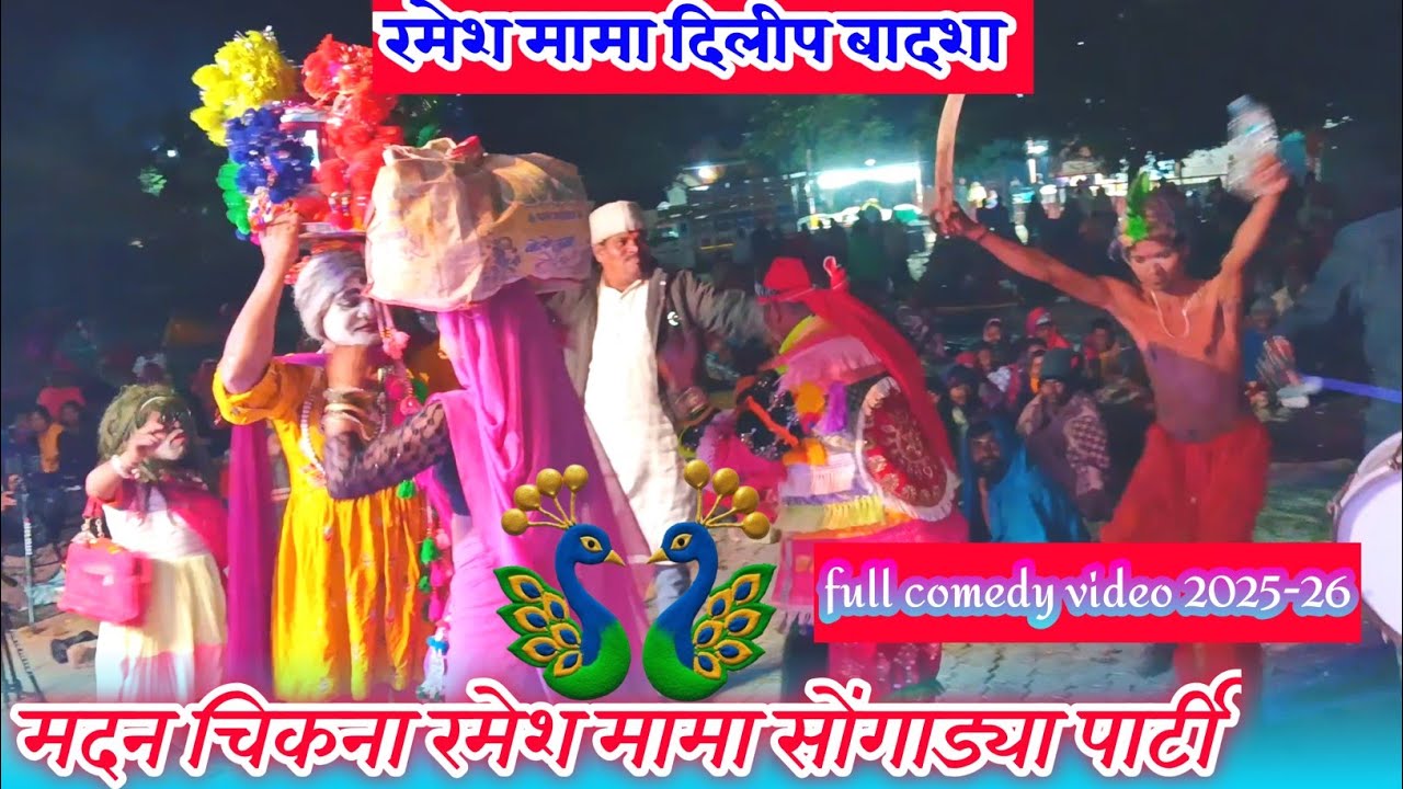 मदन चिकना लाेय गांव में फुल धमाल||full comedy video||#adivasifire 