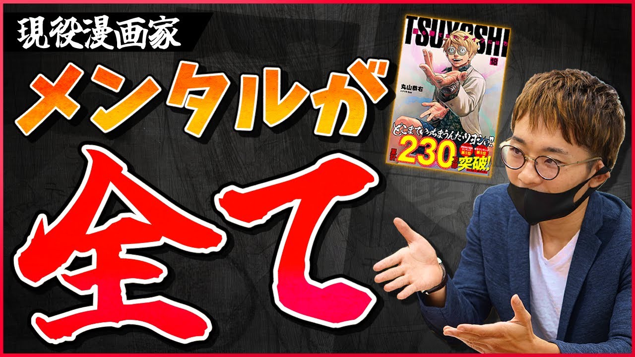 【講演会】脳筋漫画家が語る、誰でも努力できる方法