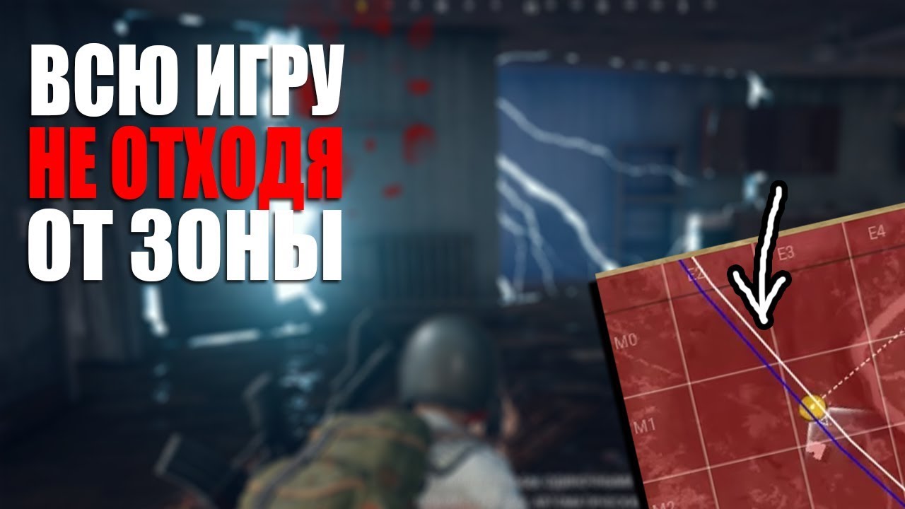 ЧТО БУДЕТ ЕСЛИ БЕГАТЬ ТОЛЬКО ПО КРАЮ ЗОНЫ? (PUBG) ЧЕЛЛЕНДЖЫ ПУБГ