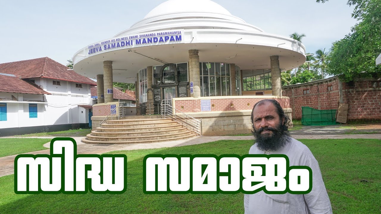 SIDDHA SAMAJ inside 20th century commune in Kerala |Travel vlog | episode 2