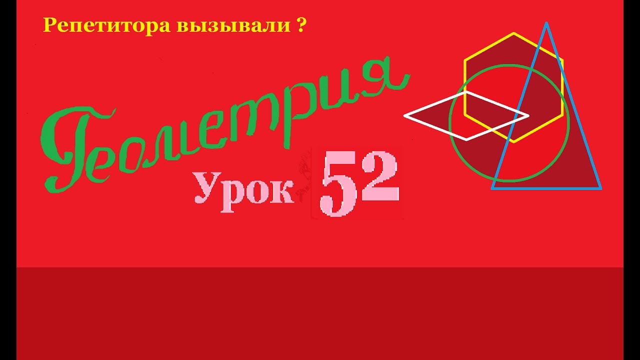 Расстояние между скрещивающимися прямыми.Часть 2.Distance between crossing straight lines.Part2.