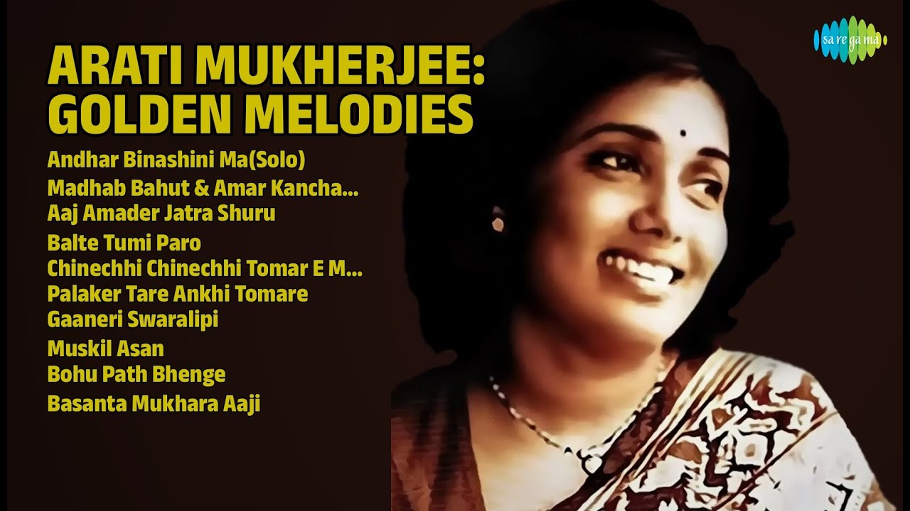 আরতি মুখার্জীর সেরা গান | Arati Mukherjee Songs | Andhar Binashini MaSolo