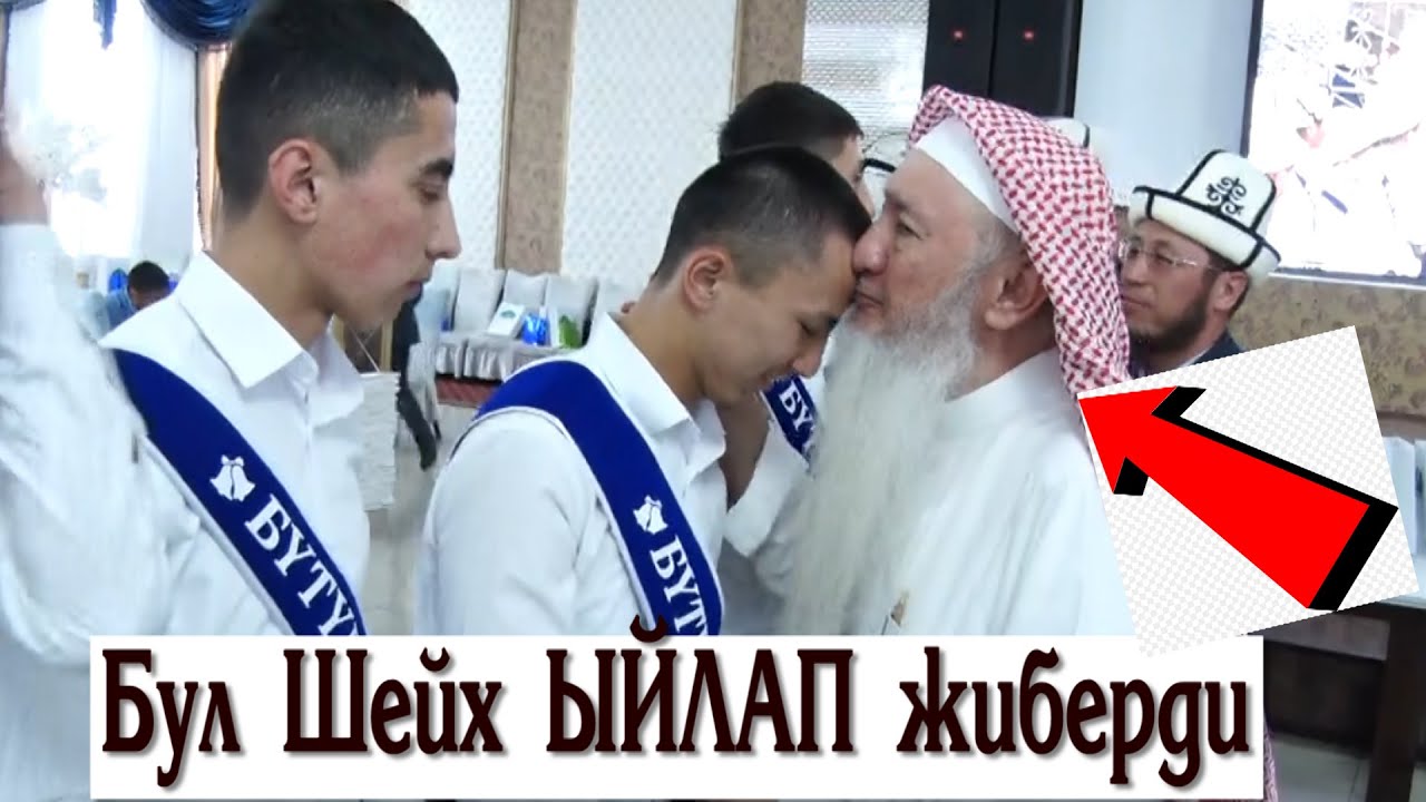 Саудиялык ШЕЙХ Ошко келип кубанганынан ЫЙЛАП жиберди. 