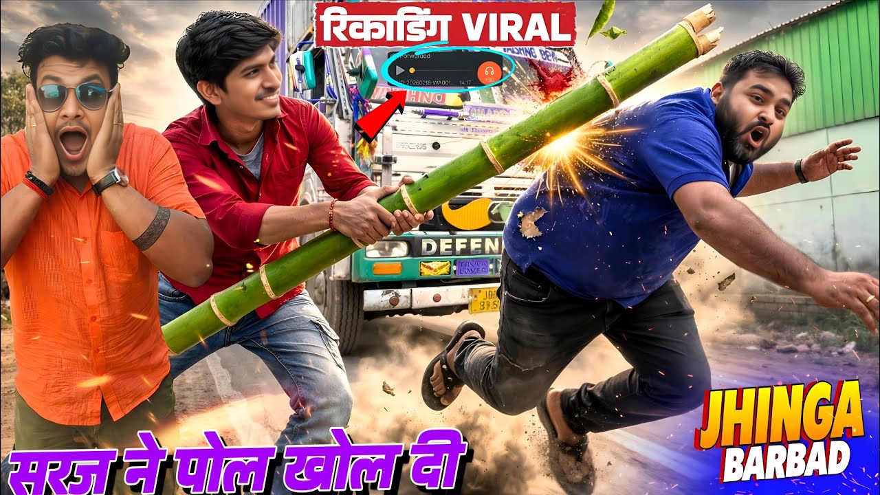 झींगा चला है मुझे बदनाम करने नमूने🤣 || खोचहा बॉस उसको अन्दर में डालूंगा खुजली🤪 || @Shawrajeshvlogs