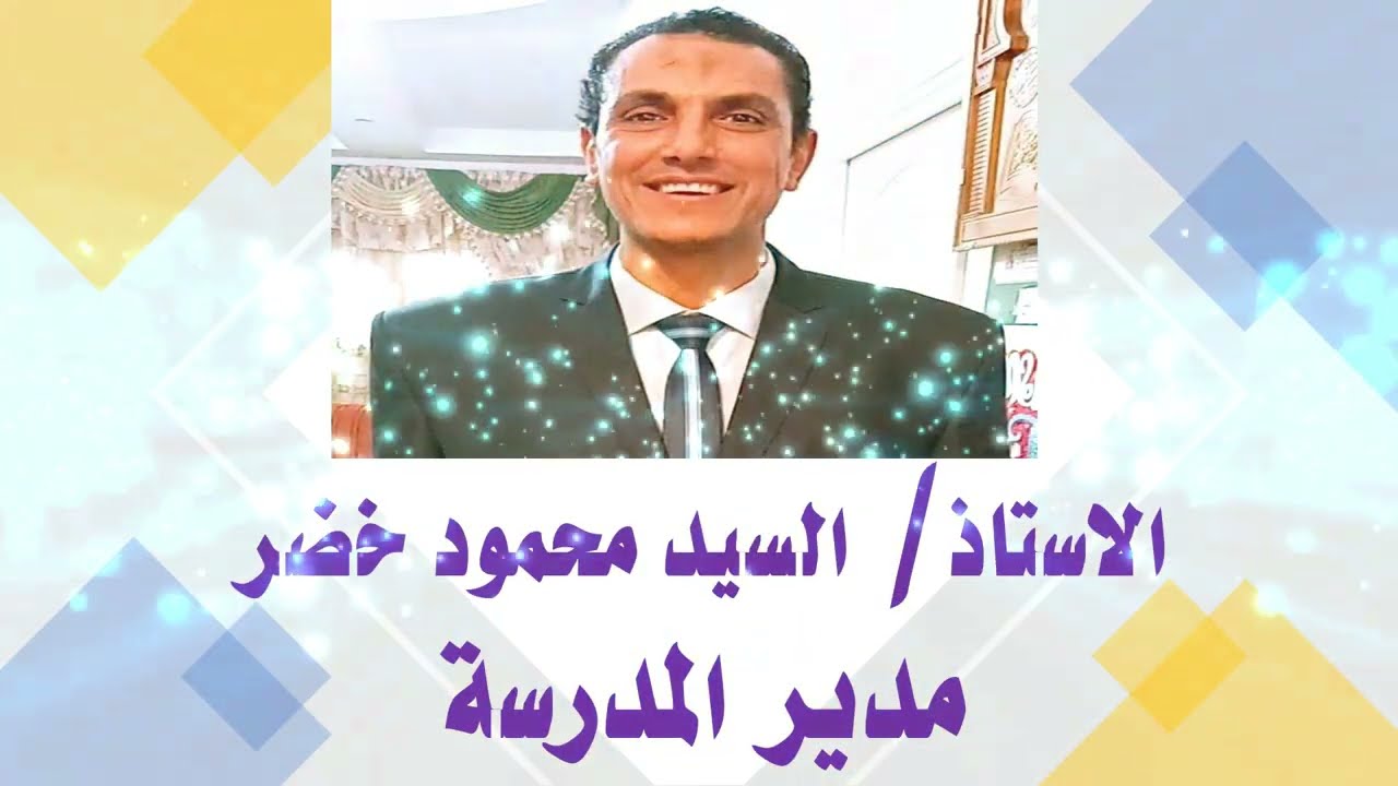 اخلاء المدرسة2023