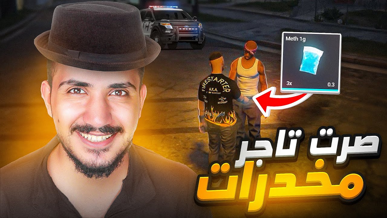 كيف دخلت عالم الاجرام ؟😈 ! #1 قراند الحياة الواقعية !
