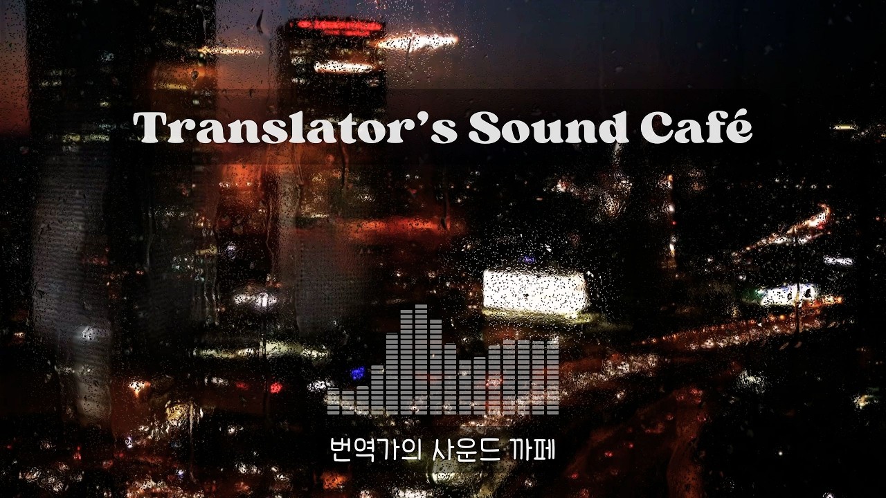 Rainy City Night Ambience 🌧 | Thunder, Humming & Piano(Music Starts After 1 Min) | 비 오는 밤 도시_작업용 사운드