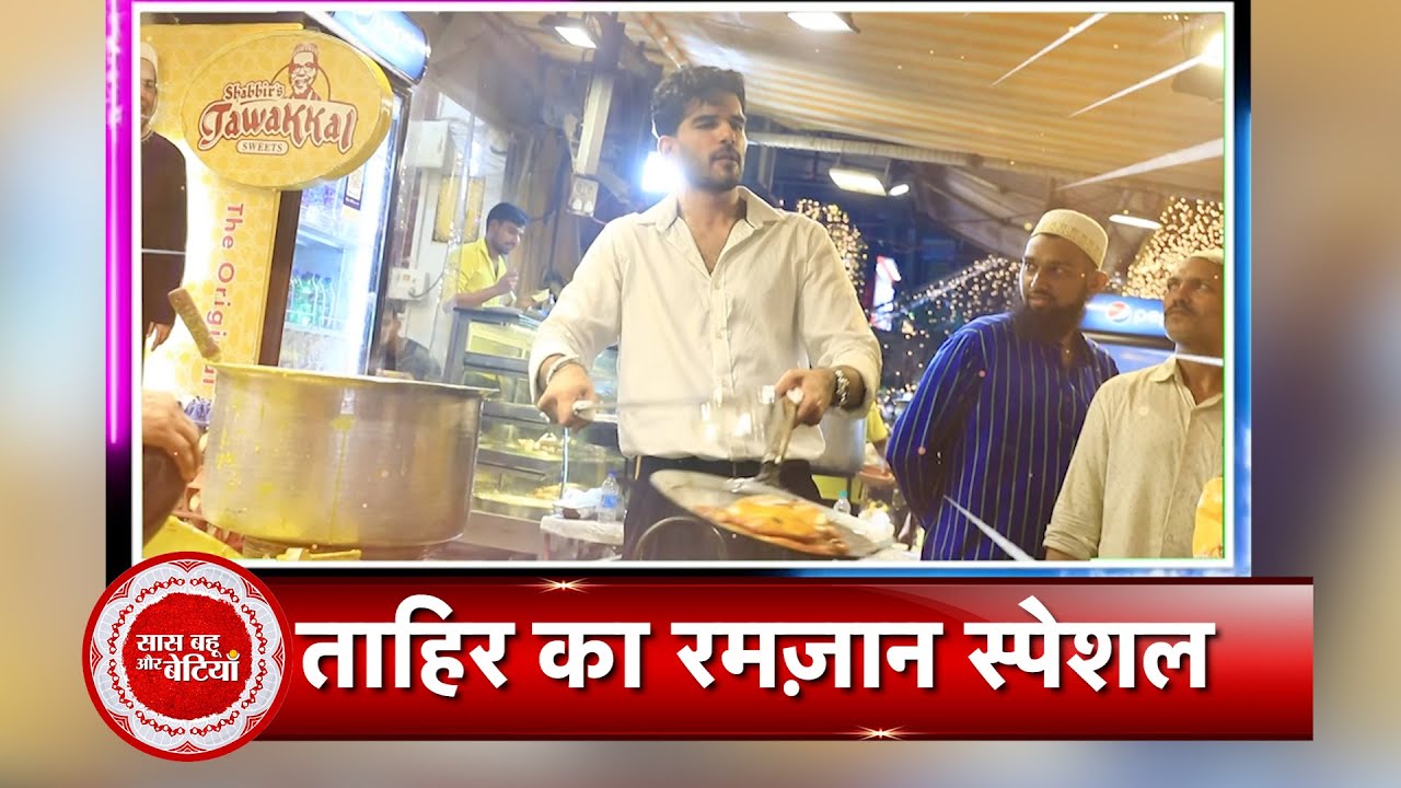 Naam Sabana Fame Tahir Shabbir’s Ramadan Special Dayout with Saas Bahu Aur Betiyaan
