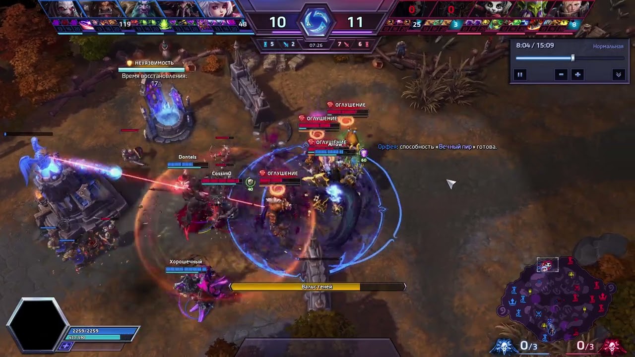 Hots orphea+etc combo