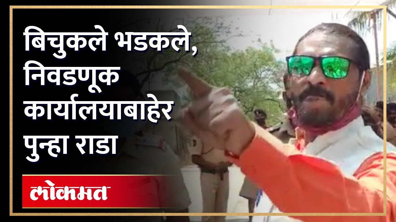 पत्रकारांचे प्रश्न बिचुकलेंच्या जिव्हारी? पाहा काय घडलं ! Abhijeet Bichukale got angry on Reporters