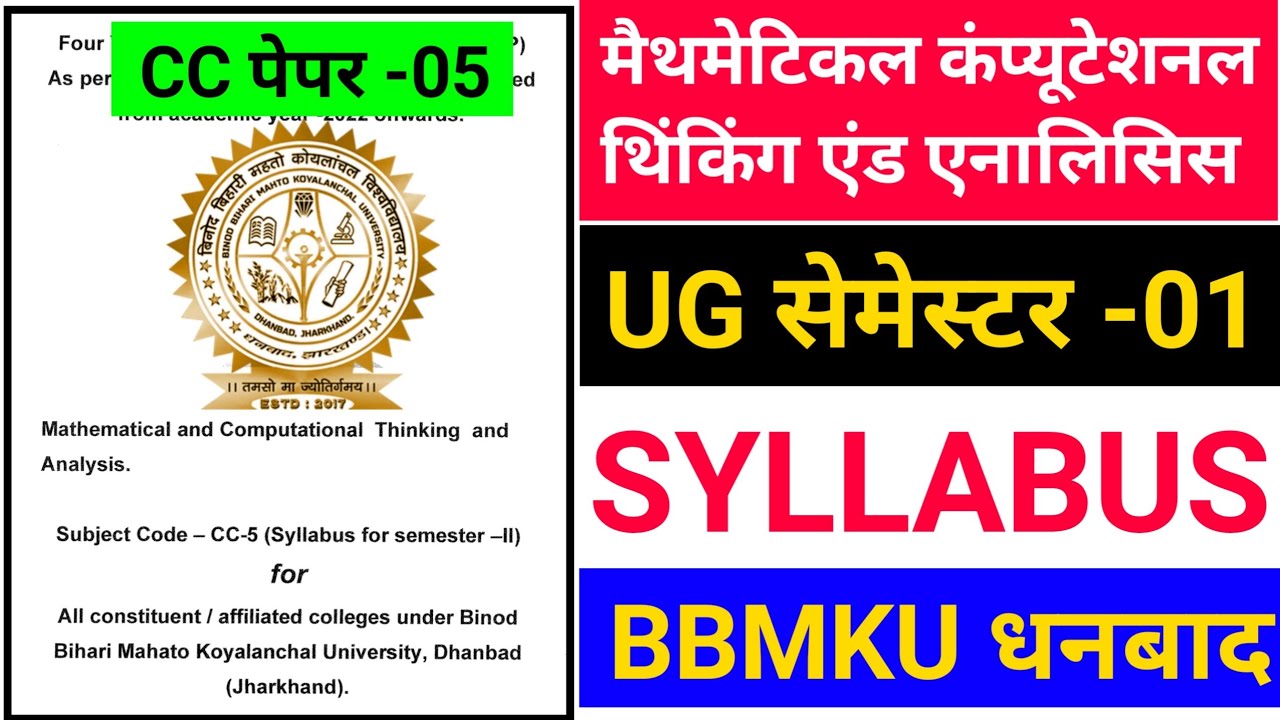 #mathematical and computational thinking and analysis syllabus bbmku dhanbad #semester 2 CC -05