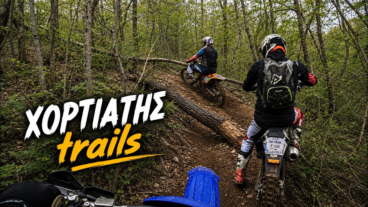 ΧΟΡΤΙΑΤΗΣ TRAILS