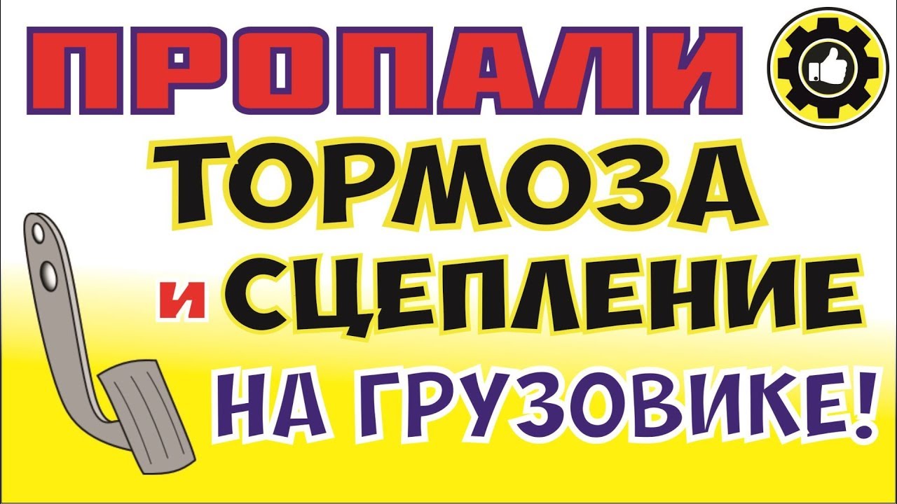 ISUZU ELF. Пропали Тормоза и Сцепление. (#AvtoservisNikitin)