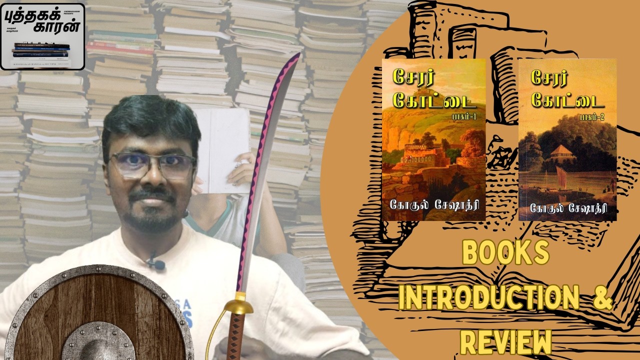 Rajakesari Series Books 2 & 3 | Introduction & Review | Gokul Seshadri | #tamilbookreview