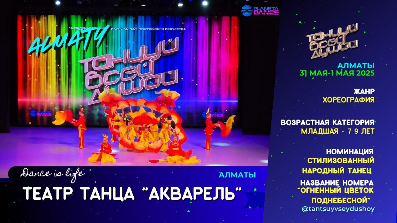 26 Театр танца 