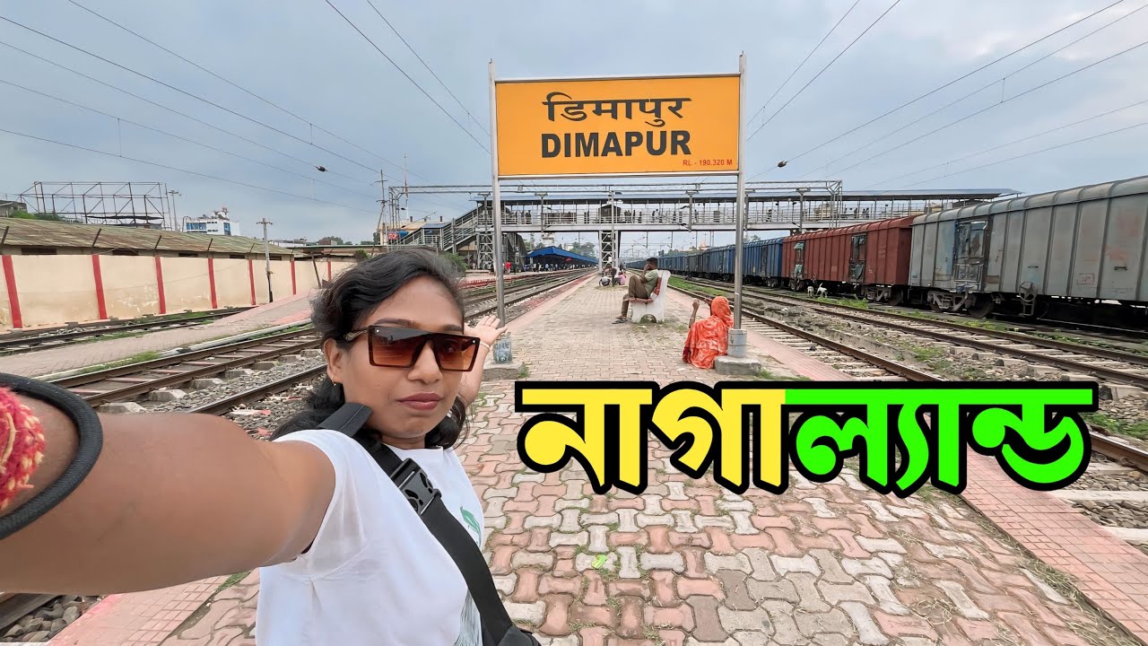 কলকাতা থেকে নাগাল্যান্ড ডিমাপুর পর্যন্ত জার্নি | Kolkata To Nagaland Dimapur Journey | Train Vlog |