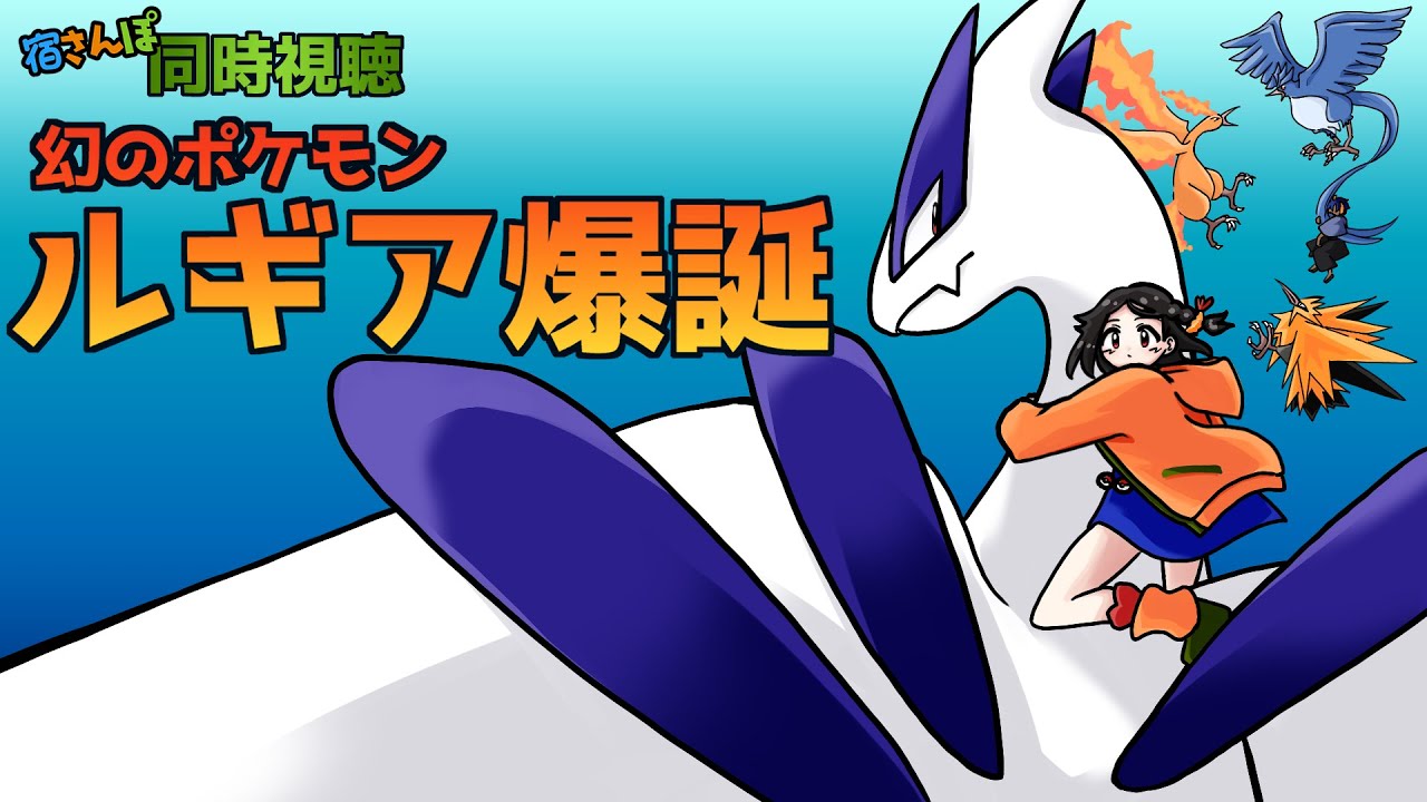 【ネタバレNG】同時視聴！#2…な宿さんぽ【#30】
