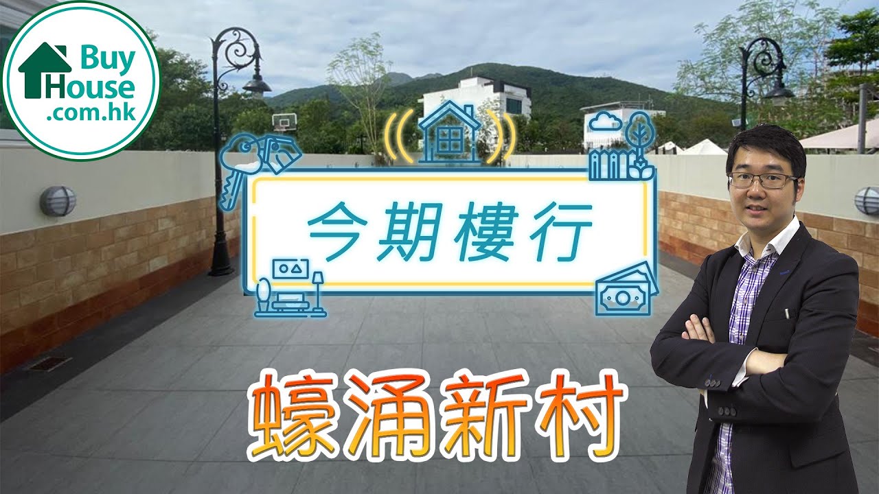 蠔涌新村