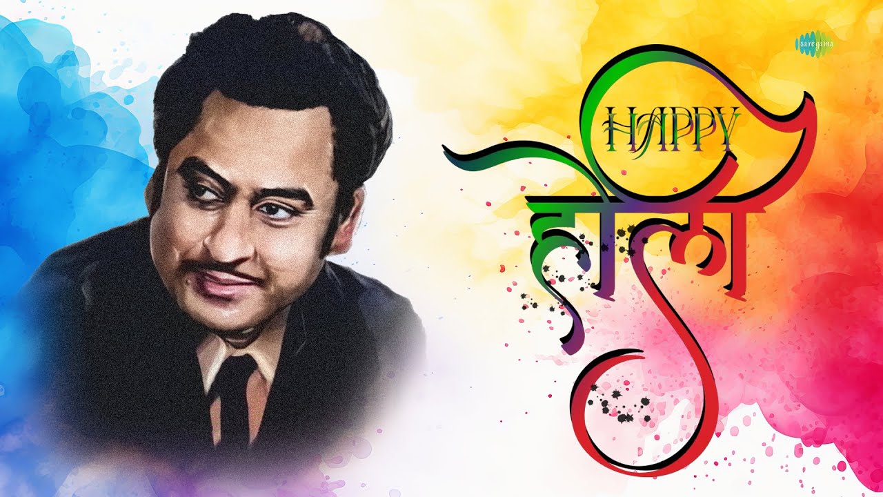 Holi Special Songs Kishore Kumar | Aaj Na Chhodenge | Mal De Gulal | Holi Ayee Re | Dil Mein Holi