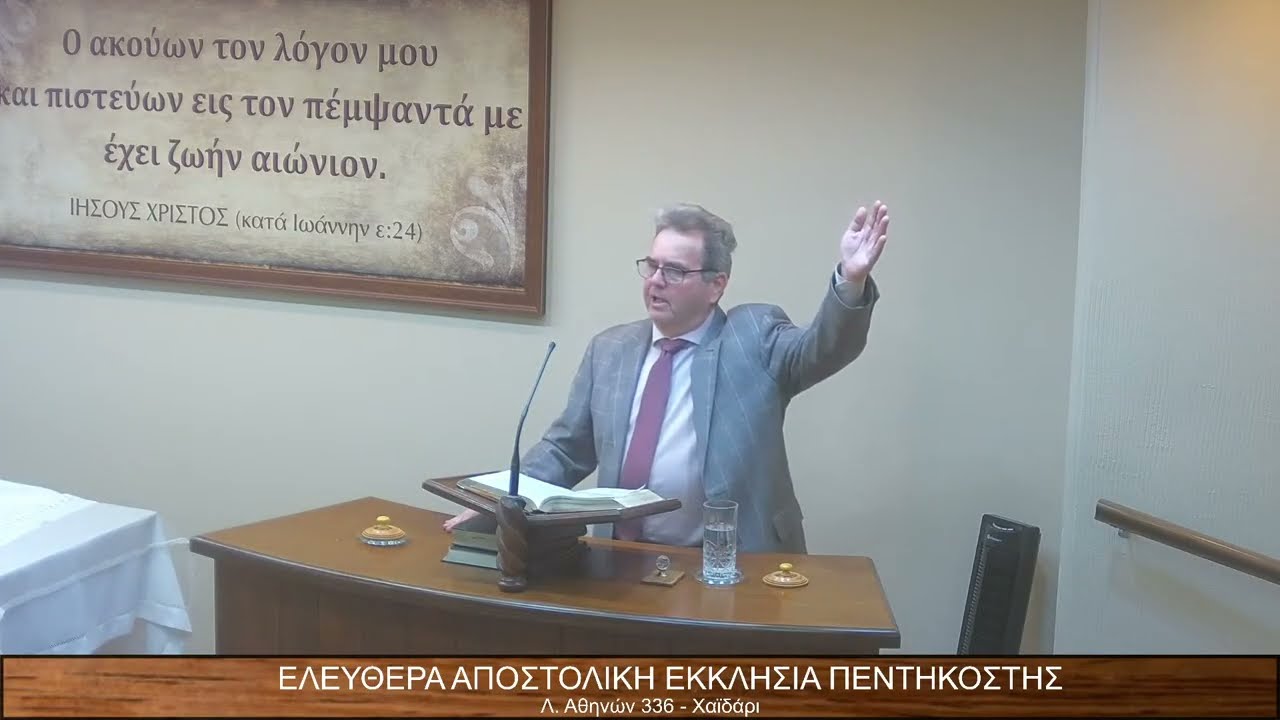 Εκκλησιαστής κεφ.β' εδαφ.4-11/17-23 & Κατά Λουκάν κεφ.ιη' εδαφ.18-30// Νεκτάριος Χατζηαναστασίου