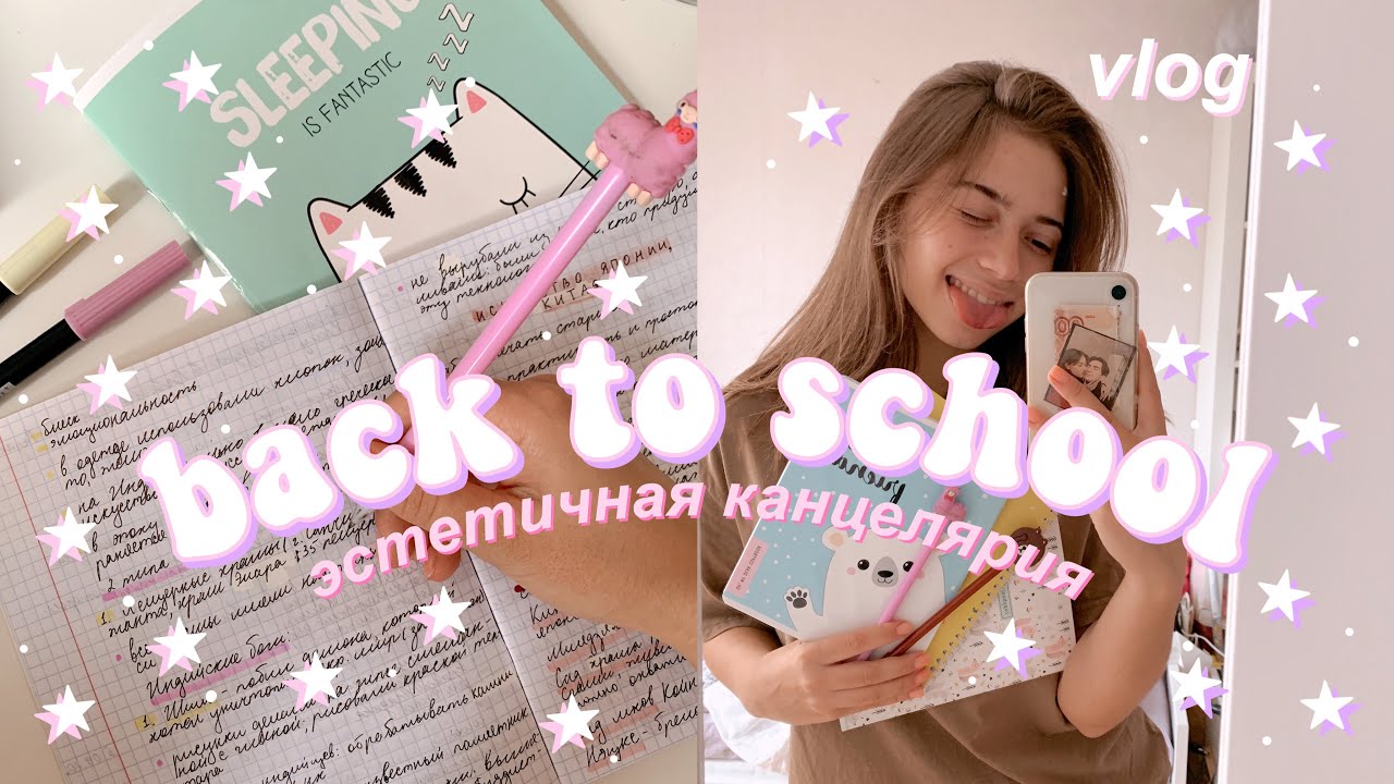 STUDY VLOG//BACK TO COLLEGE//УЧИСЬ СО МНОЙ//PRODUCTIVE DAY WITH ME//VLOG
