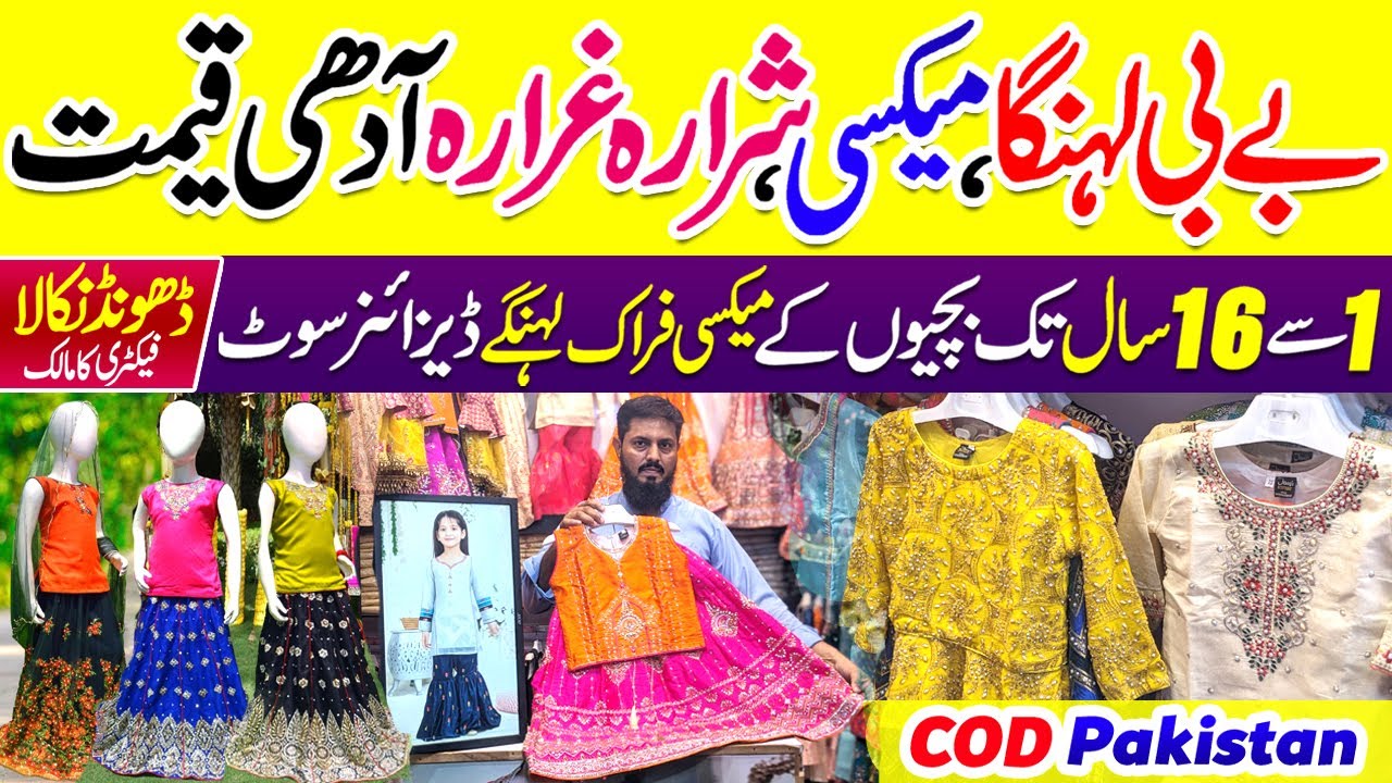 Baby Lehenga Sharara Gharara 😍 Trendy Kids Lehenga Choli 👗 Baby Girl Dress | Baby Maxi | Frock