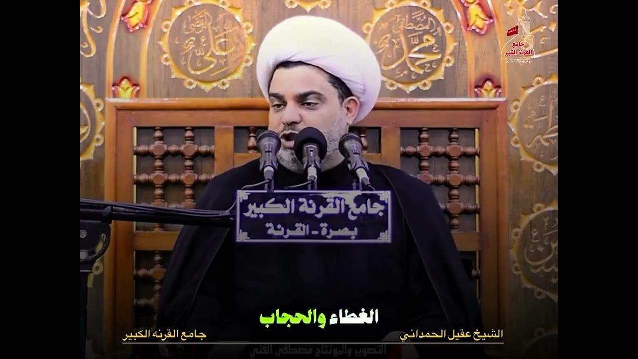 هل ثبتت رواية أن الإمام علي عليه السلام دفن نفسه | الشيخ عقيل الحمداني | جامع القرنه الكبير