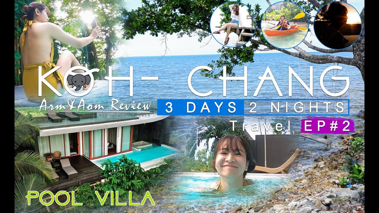 เที่ยวเกาะช้าง : Pool Villa @ Sylvan Koh Chang (Koh-Chang Seaview)
