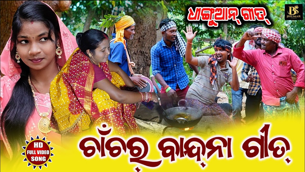 Chanchar Geet /Bandana Parab Jhumar Song / Kalipuja Dhinguan Song / Bandna Porob Song / Ahira Geet