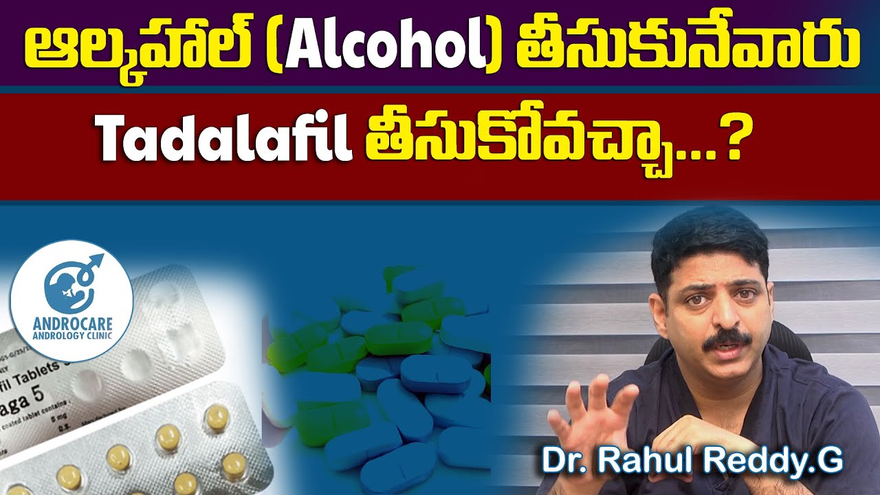 ఆల్కహాల్ తీసుకునేవాళ్ళు | Alcohol | TADALAFIL తీసుకోవచ్చా ? | Dr Rahul Reddy | Androcare Andrology