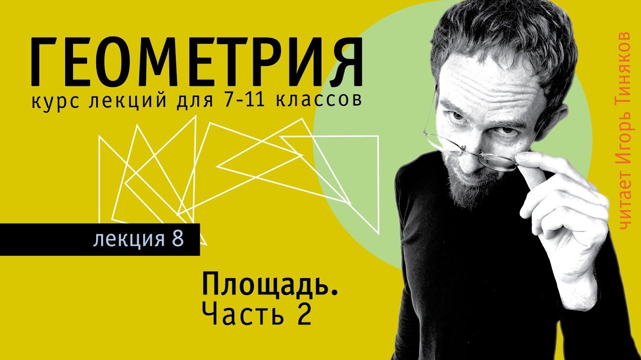 Площадь правильного многоугольника и площадь круга